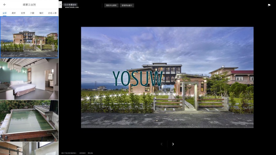 絕享三合院