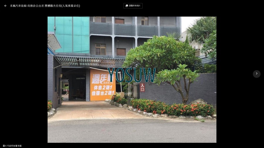 皇居汽車旅館 (禾楓斗六館)