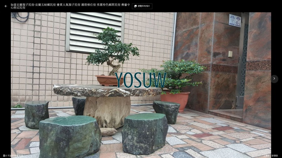 如茵民宿