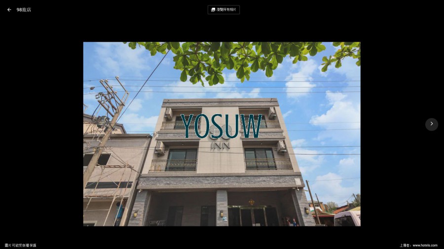 98旅店