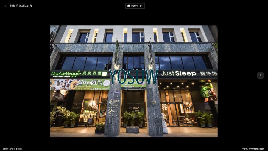 捷絲旅高雄站前館