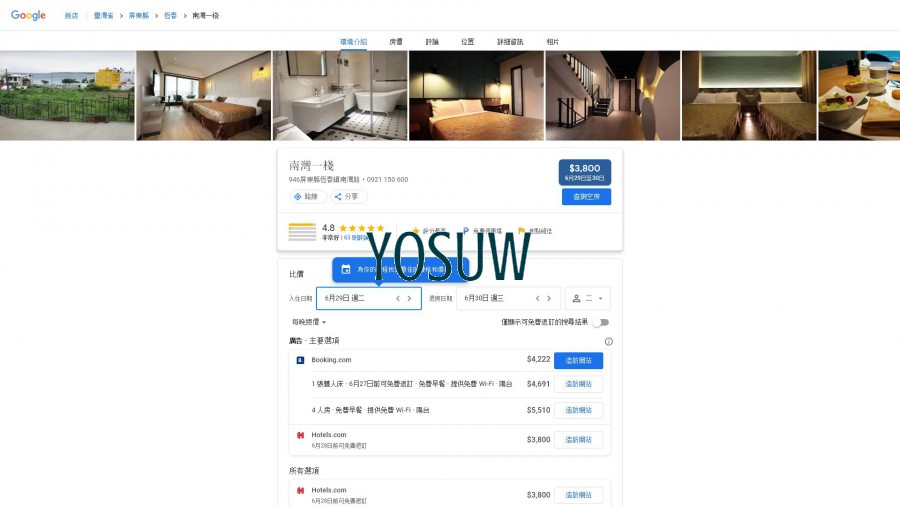 南灣一棧旅店