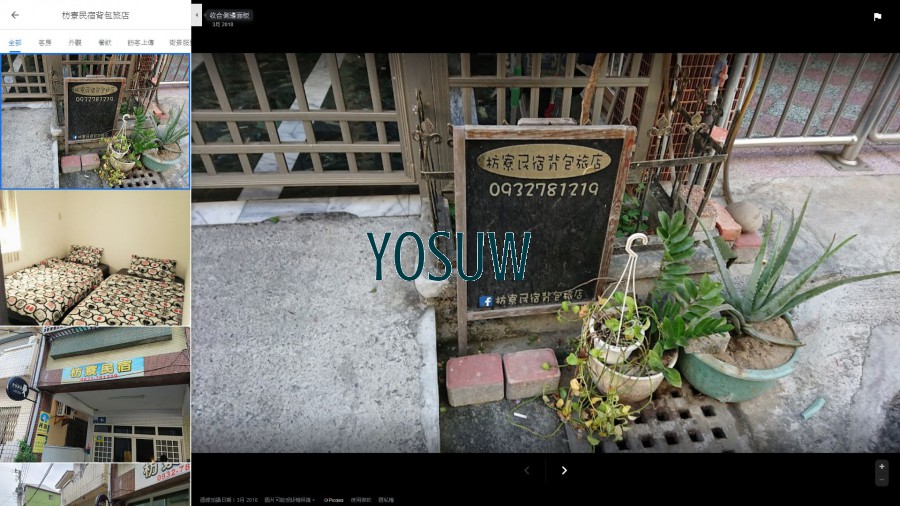 枋寮民宿背包旅店