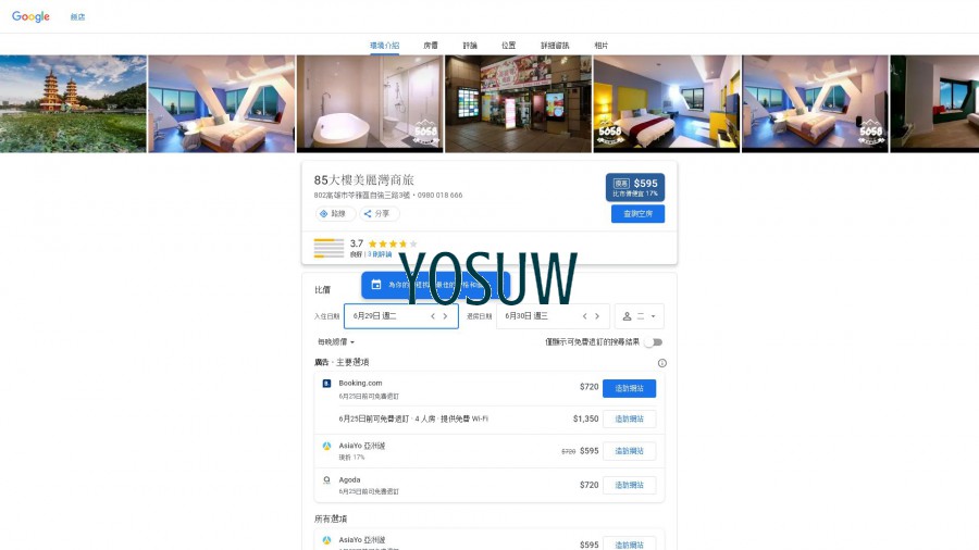 美麗灣商旅