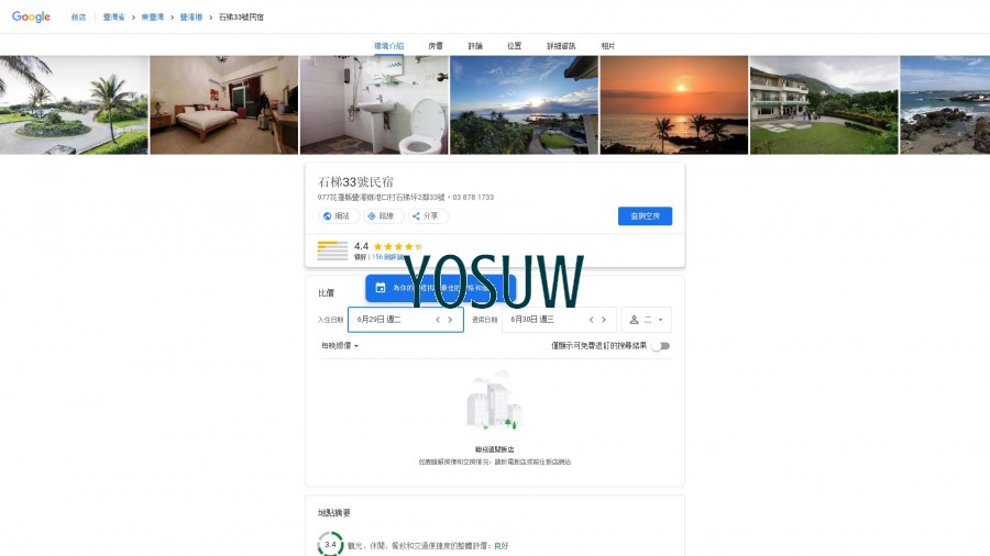 石緣浦民宿