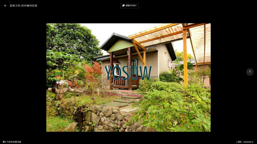 河岸咖啡民宿