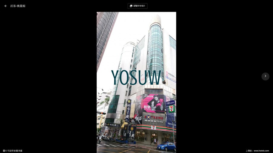 沃客商旅-桃園館