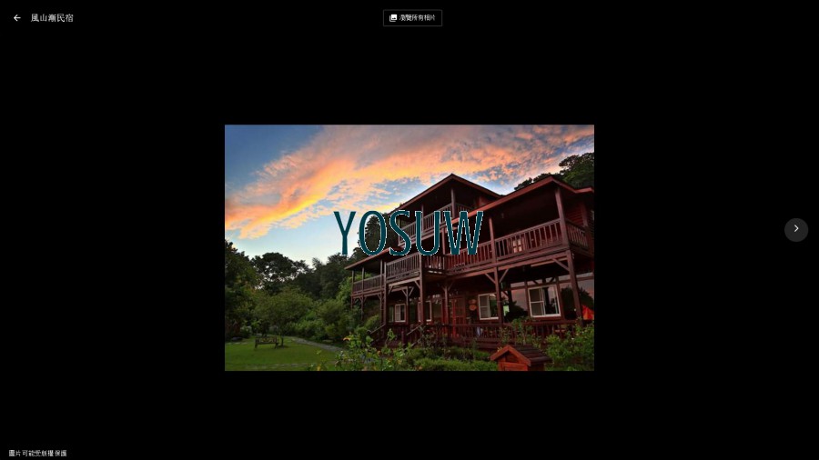 風山漸民宿