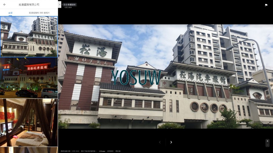 崧湯汽車旅館