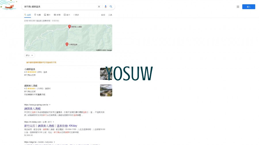 錦屏溫泉