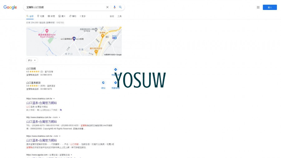 山口旅館