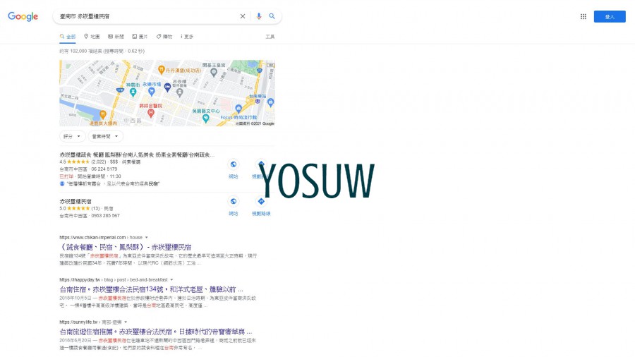 赤崁璽樓民宿