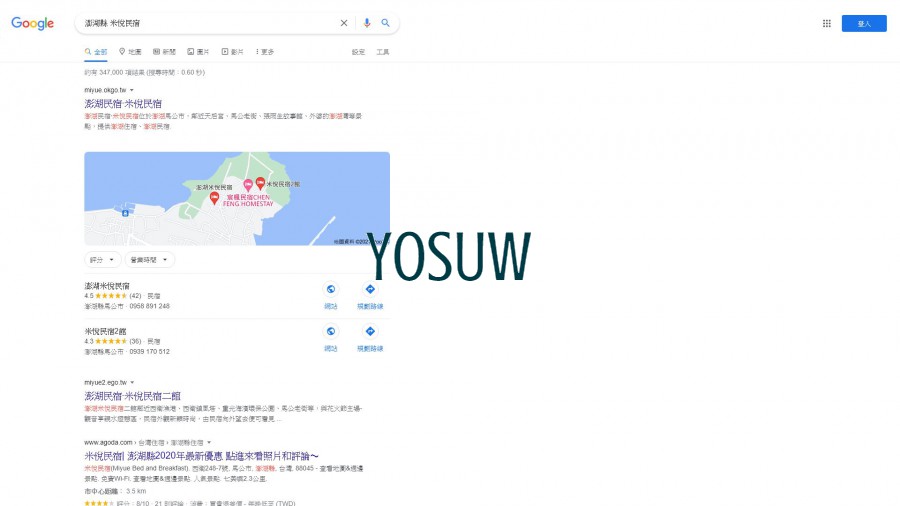 米悅民宿