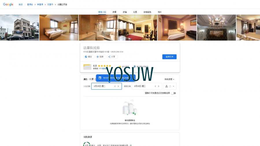 法蘿拉民宿