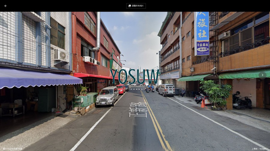 大新大旅社