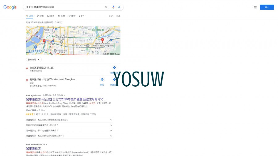 萬事達旅店(松山店)