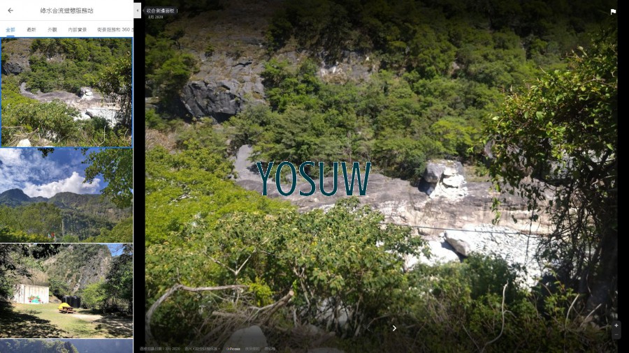 綠水合流步道