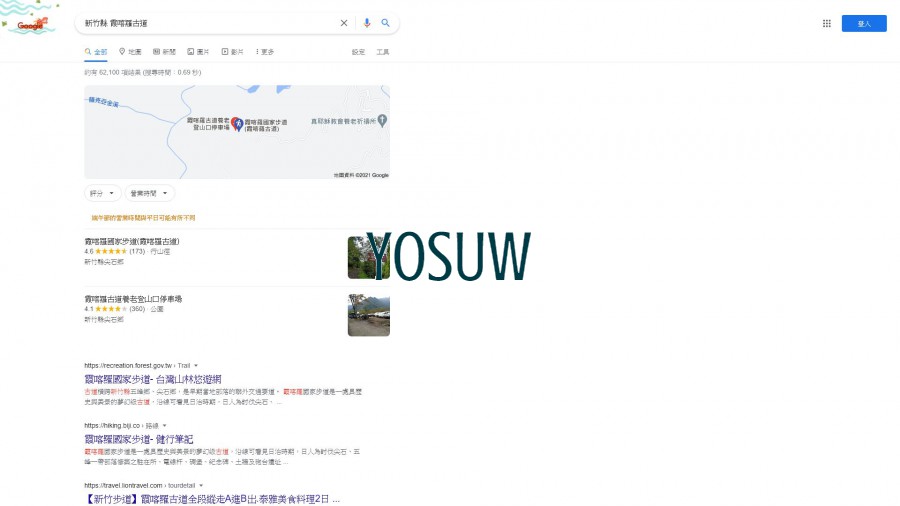 霞喀羅古道