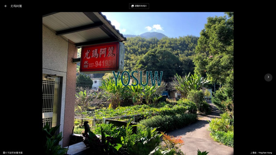尤瑪阿麗