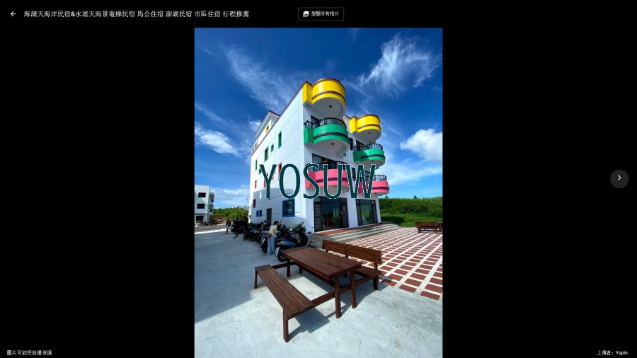 水連天海景電梯民宿