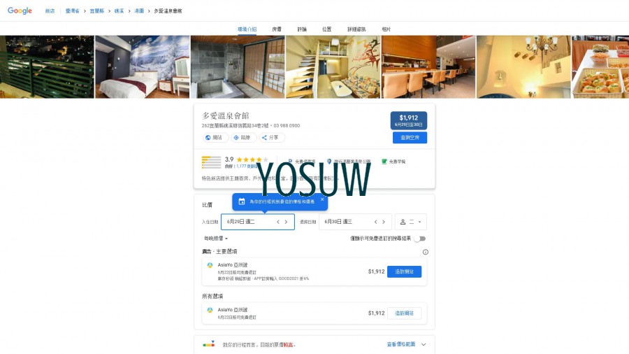 艾玹爾休閒渡假村