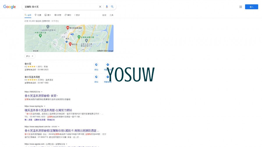 春水笈