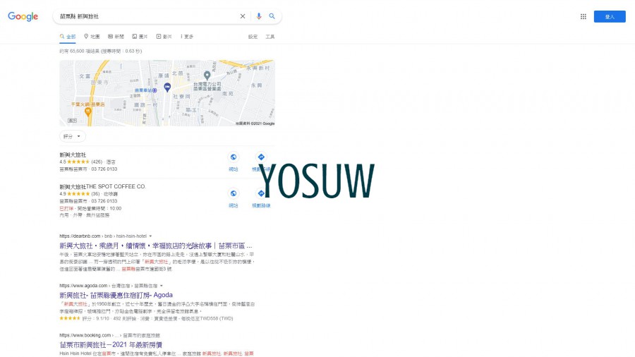 新興旅社