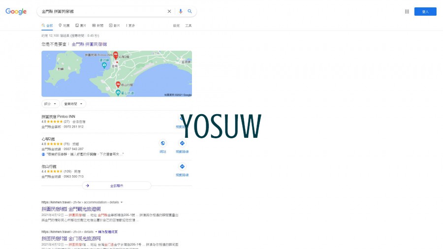 拼圖民宿Ⅰ館