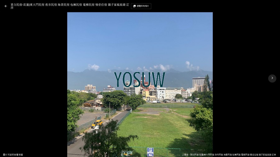 茉白民宿