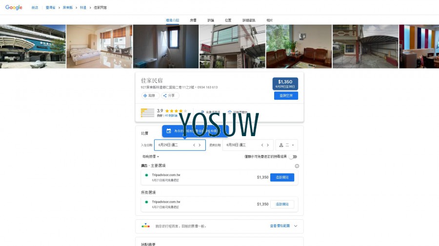 小魚之家民宿