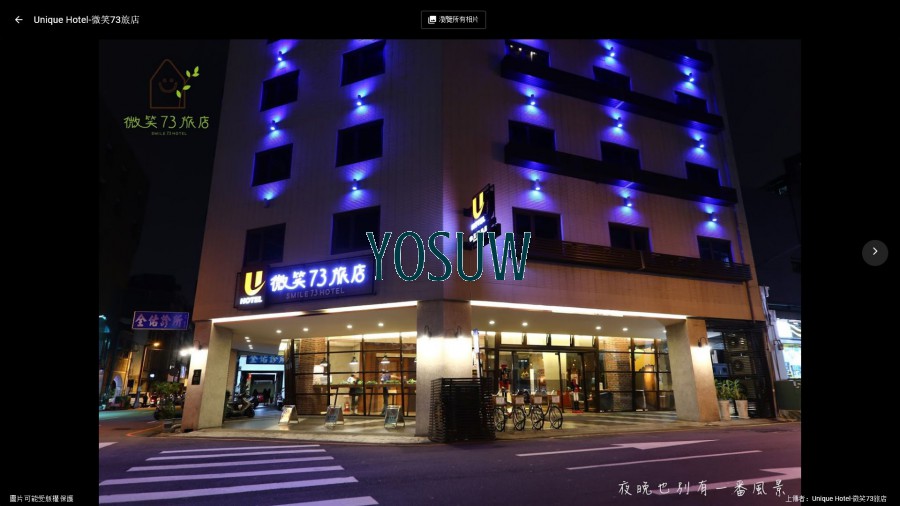 微笑73旅店