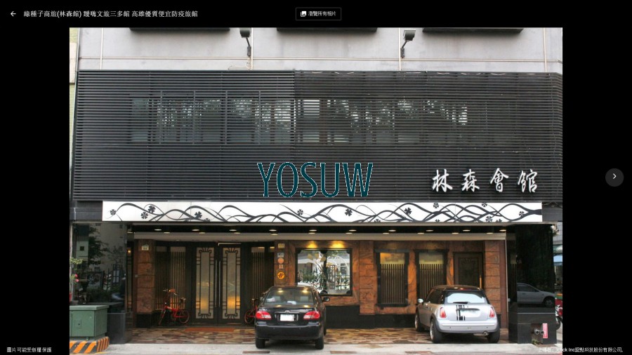 綠種子商旅-林森館
