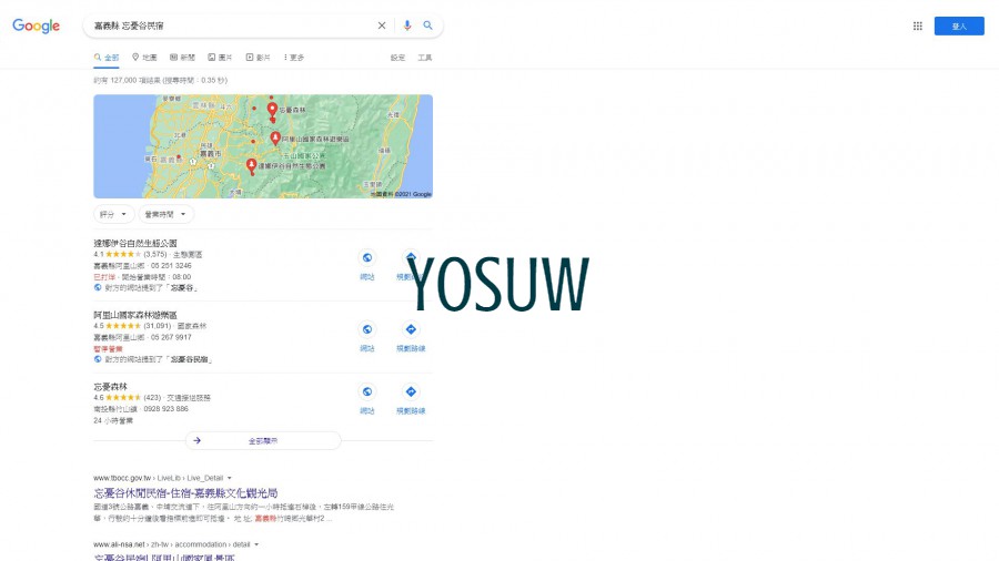 忘憂谷民宿