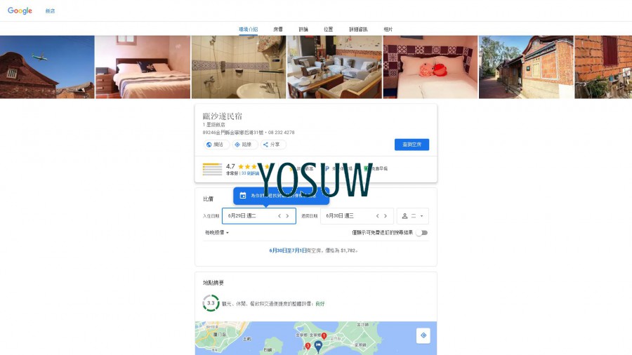 甌沙遂2館