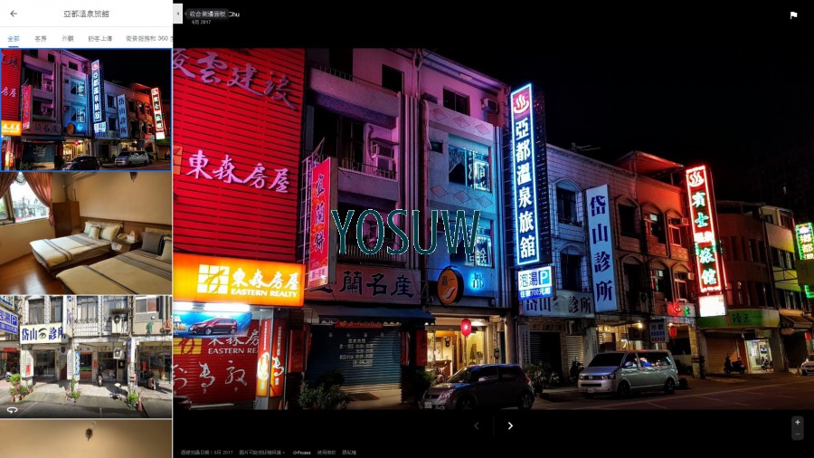 亞都旅館
