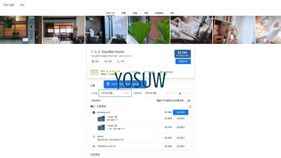 小北家
