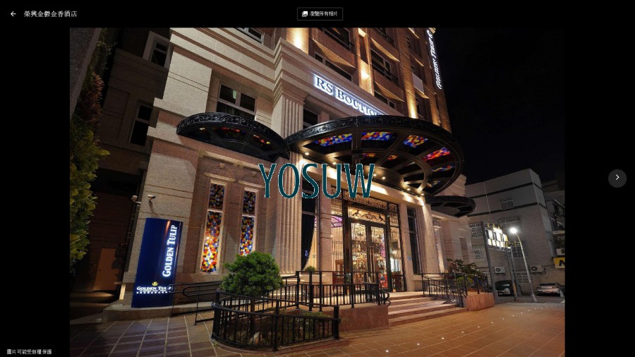榮興金鬱金香酒店