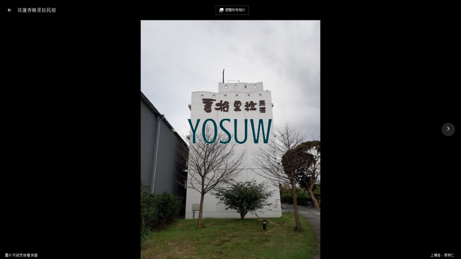 香格里拉民宿