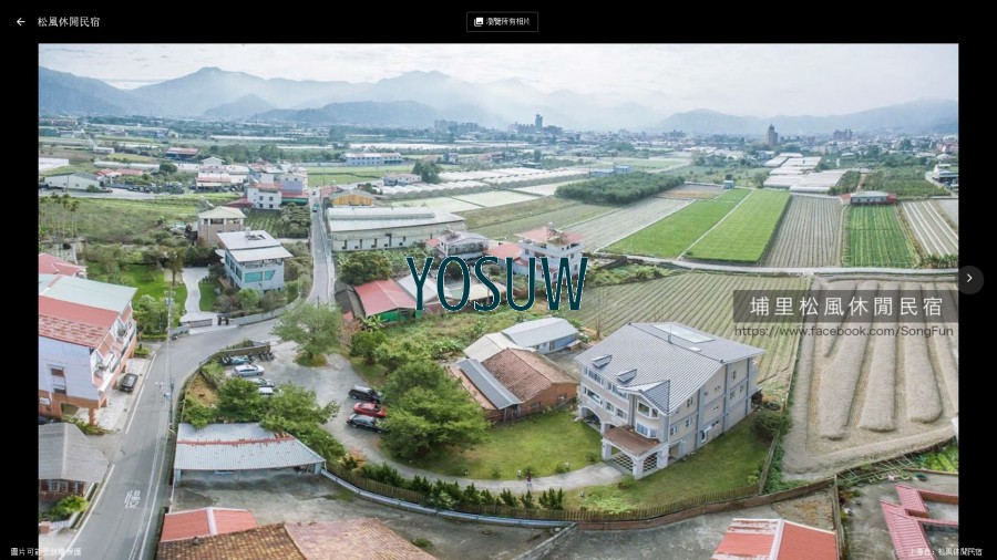 松風休閒農莊