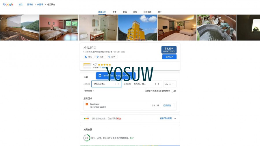 橙品民宿