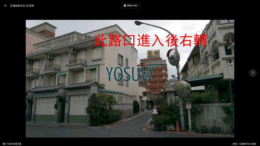 B威民宿