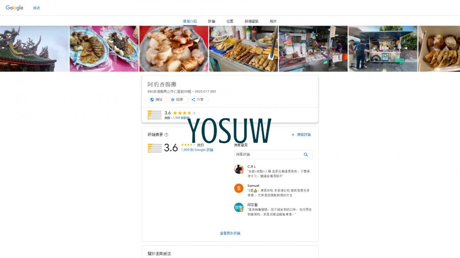 阿豹會館民宿