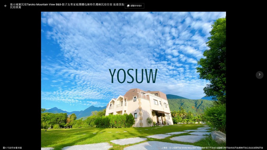 後山城寶民宿