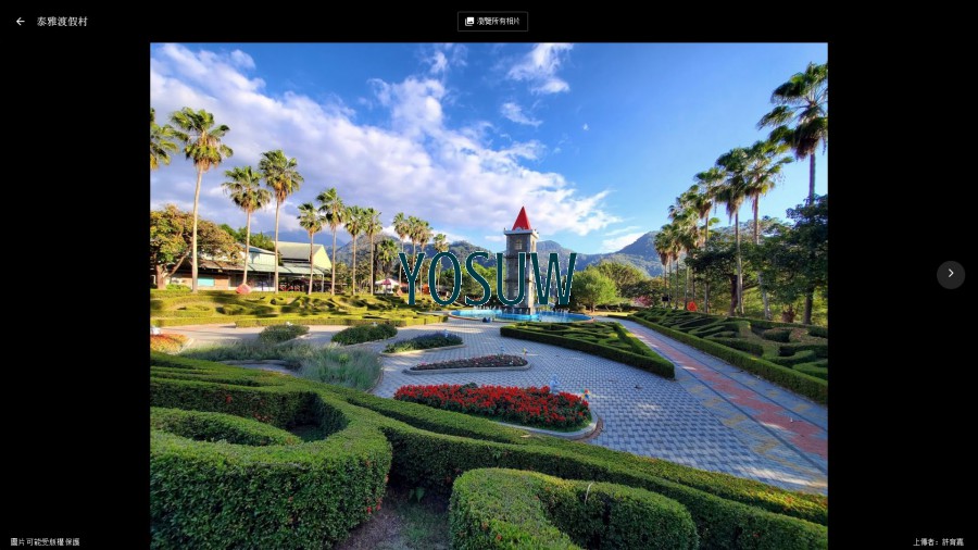 泰雅渡假村