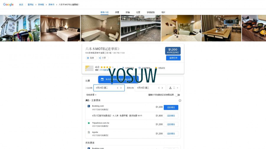 桐德館旅館