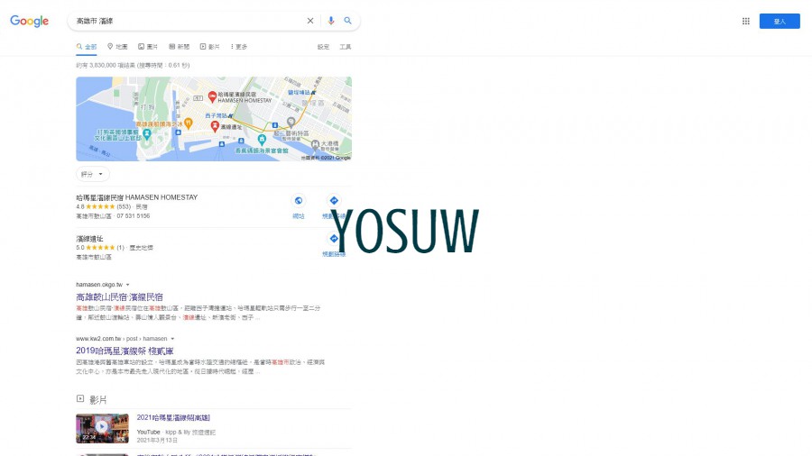 濱線