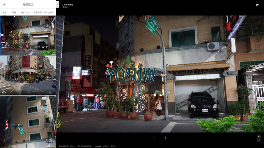 藏愛旅店
