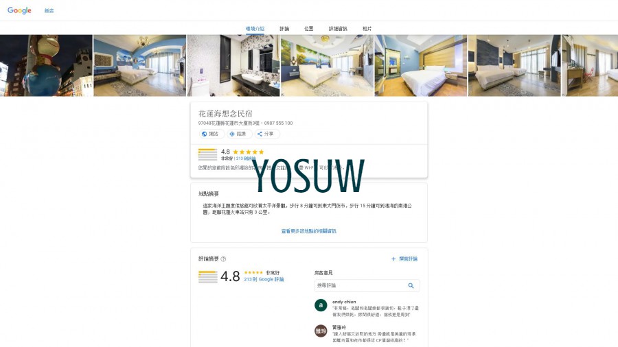 海之聲民宿