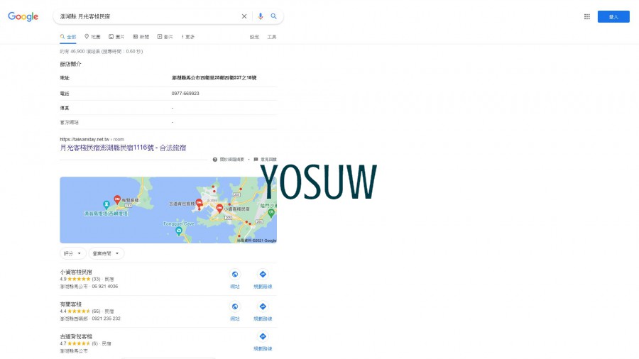 月光客棧民宿