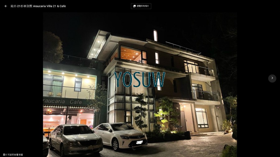 21杉林別墅